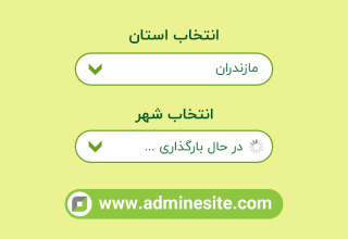 ایجاد لیست کشویی (drop-down) وابسته به هم در HTML لیست کشویی