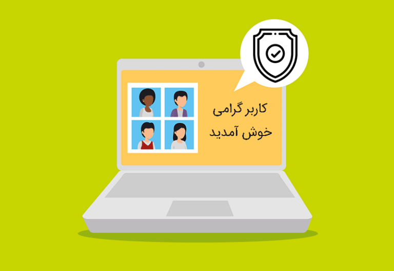 نمایش مشخصات کاربر در وردپرس