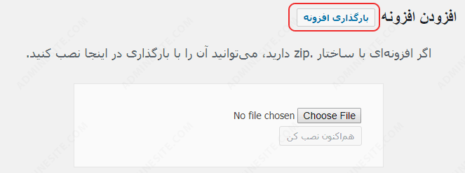 نصب فرم تماس 7 با فایل zip