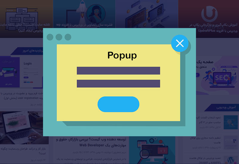 افزونه‌های پاپ آپ در وردپرس