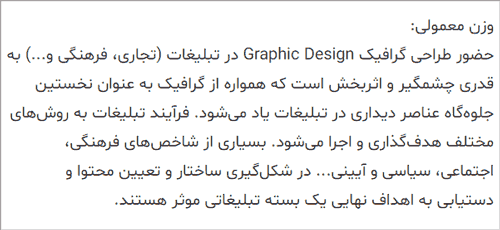 فونت شبنم از استانداردترین و بهترین فونت‌های فارسی در طراحی سایت