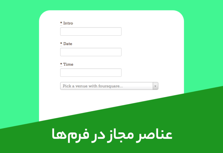 انواع input در فرم