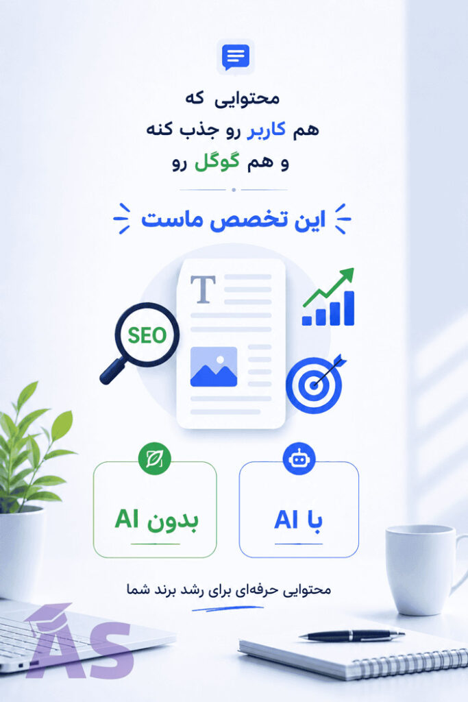 سفارش تولید محتوا