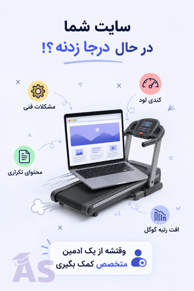 خدمات ادمینی سایت