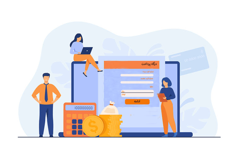دریافت درگاه پرداخت اینترنتی