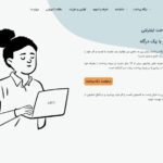 پرداخت انلاین