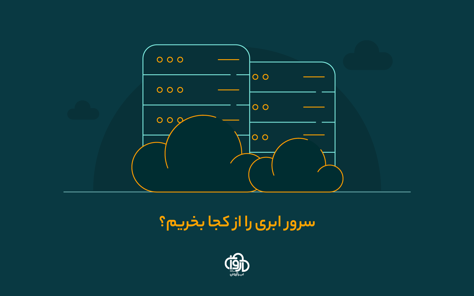 چرا وب‌سایت شما دیر بارگذاری می‌شود؟