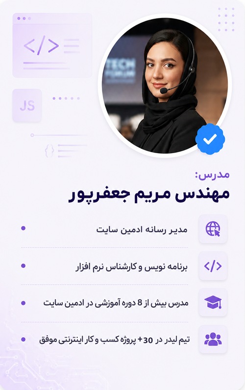 مدرس دوره