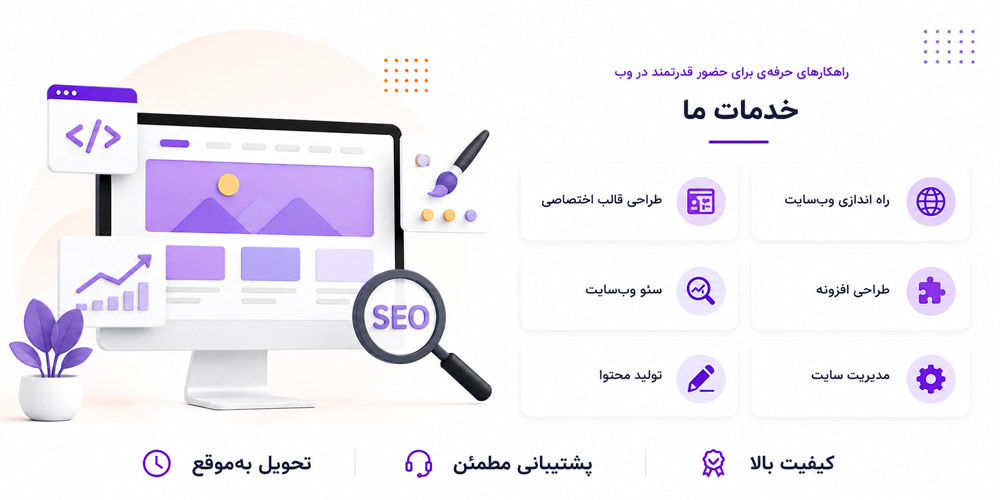 تعرفه طراحی سایت
